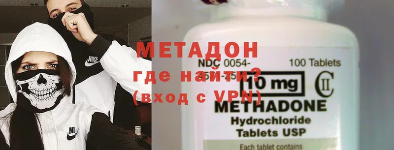 МЕТАДОН methadone  Валуйки 