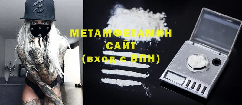 Метамфетамин Methamphetamine  Валуйки 